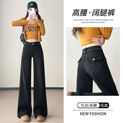 碳黑色弹力弯刀牛仔裤女2025年秋冬季拖地镰刀直筒阔腿牛仔裤子