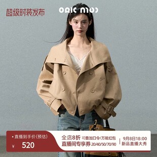 OAKMOO超级时装发布09.08 18:00立领大廓形短款风衣外套夹克