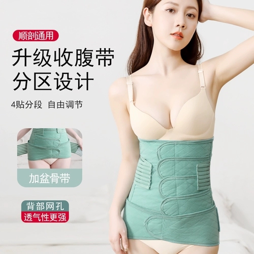 Послеродовой бондаж для молодой матери, утягивающий пояс на талию для беременных, летняя тонкая портупея