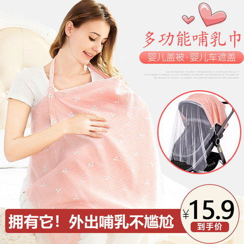 防走光多功能神器纯棉透气哺乳巾