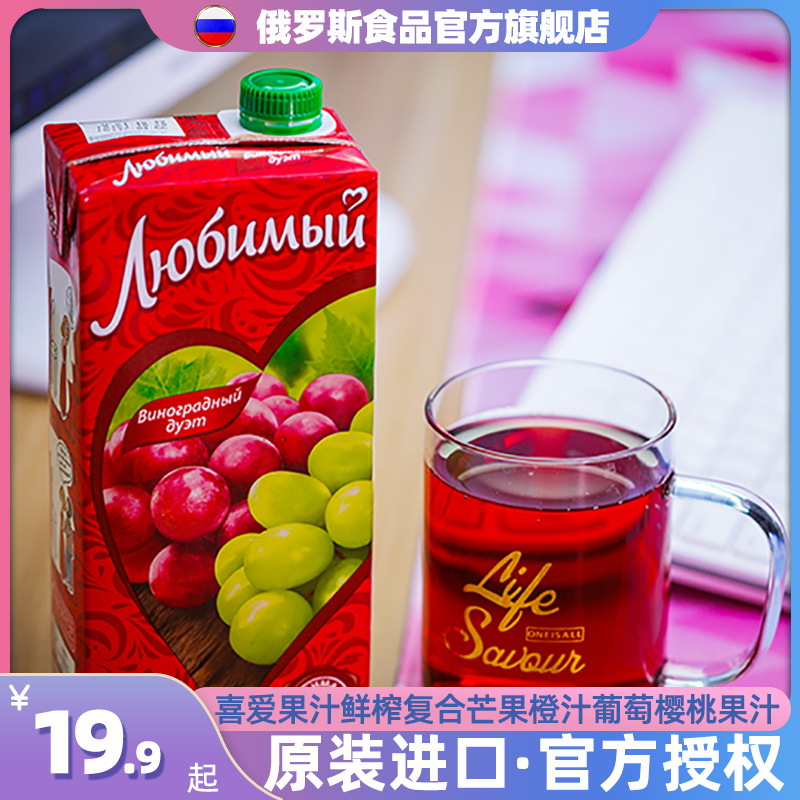 临期品：优速 俄罗斯进口果汁 菠萝葡萄风味950ml
