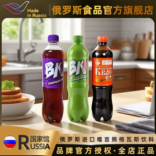 唯吉熊俄罗斯500ml格瓦斯