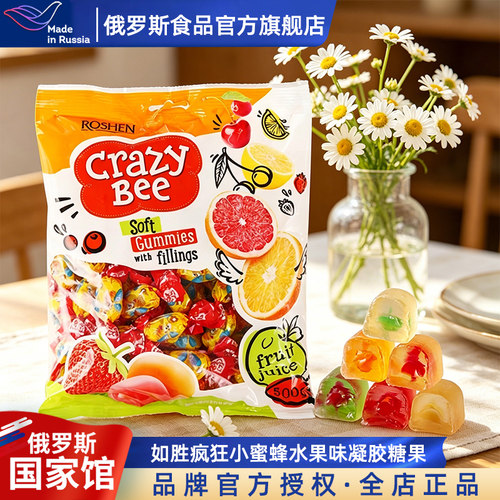 俄罗斯进口水果夹心软糖