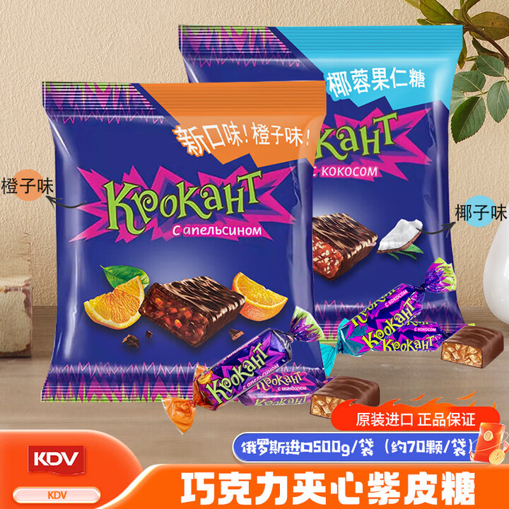 俄罗斯进口kdv紫皮糖网红糖果