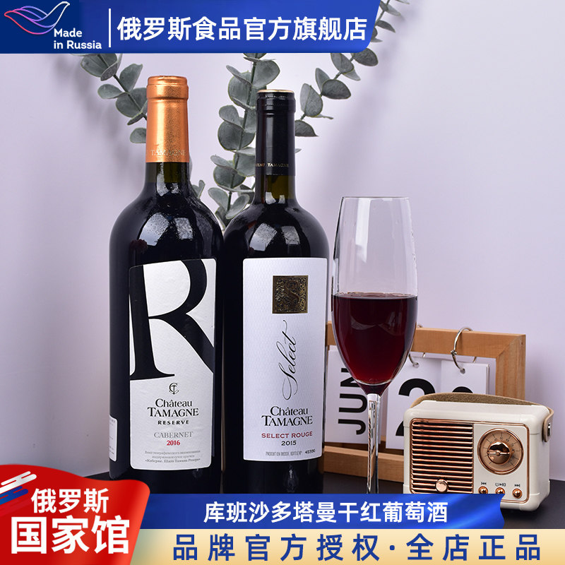 库班俄罗斯国家馆原装进口红酒沙多塔曼精选窖藏干红葡萄酒750ml