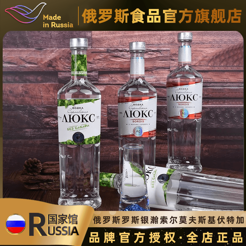 罗斯银瀚索尔莫夫斯基俄罗斯国家馆进口伏特加烈酒40度果味500ml