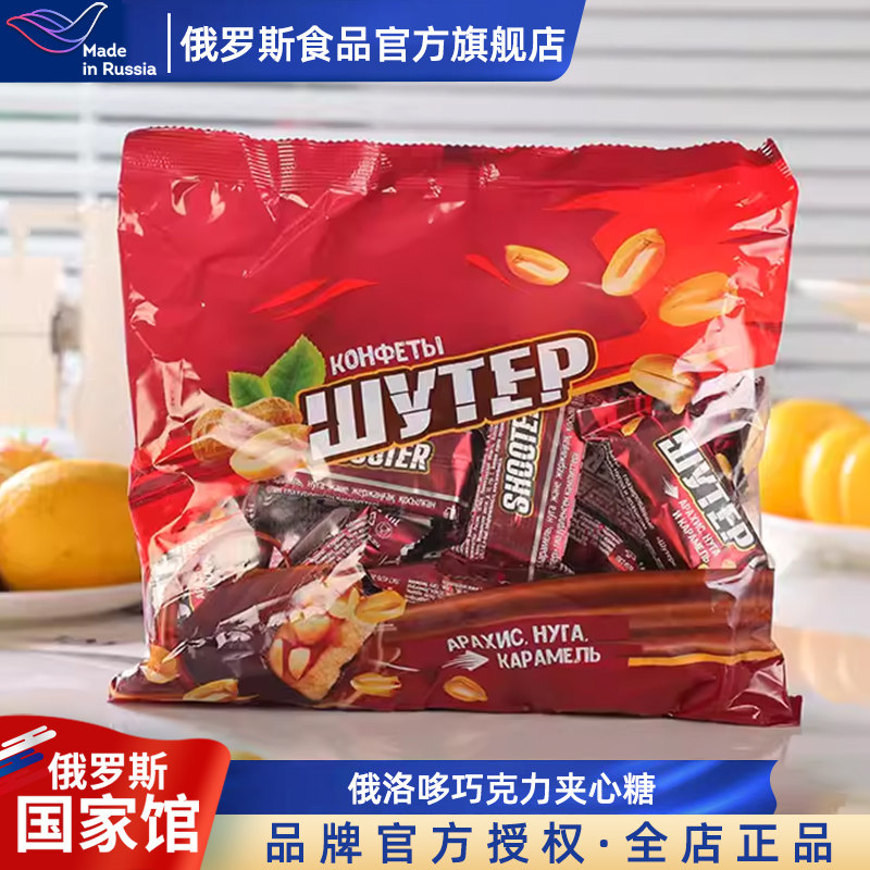 俄洛哆俄罗斯国家馆进口夹心糖谷物球巧克力夹心牛轧糖果年货500g