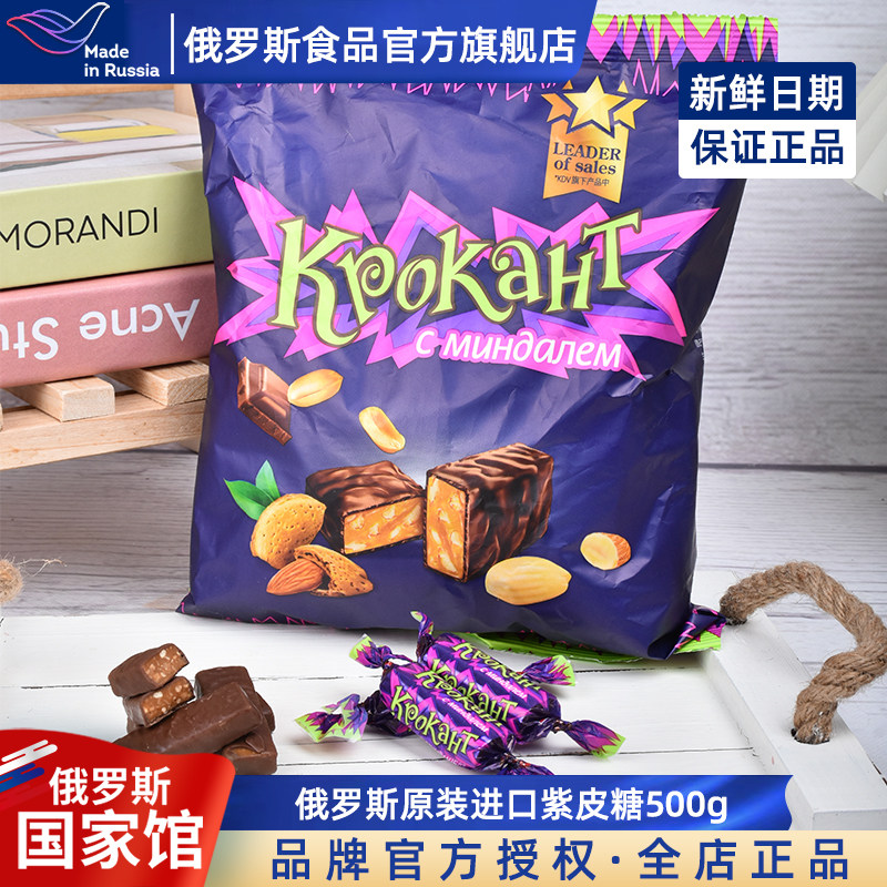 KDV俄罗斯国家馆进口紫皮糖巧克力果仁夹心糖果喜糖果零食