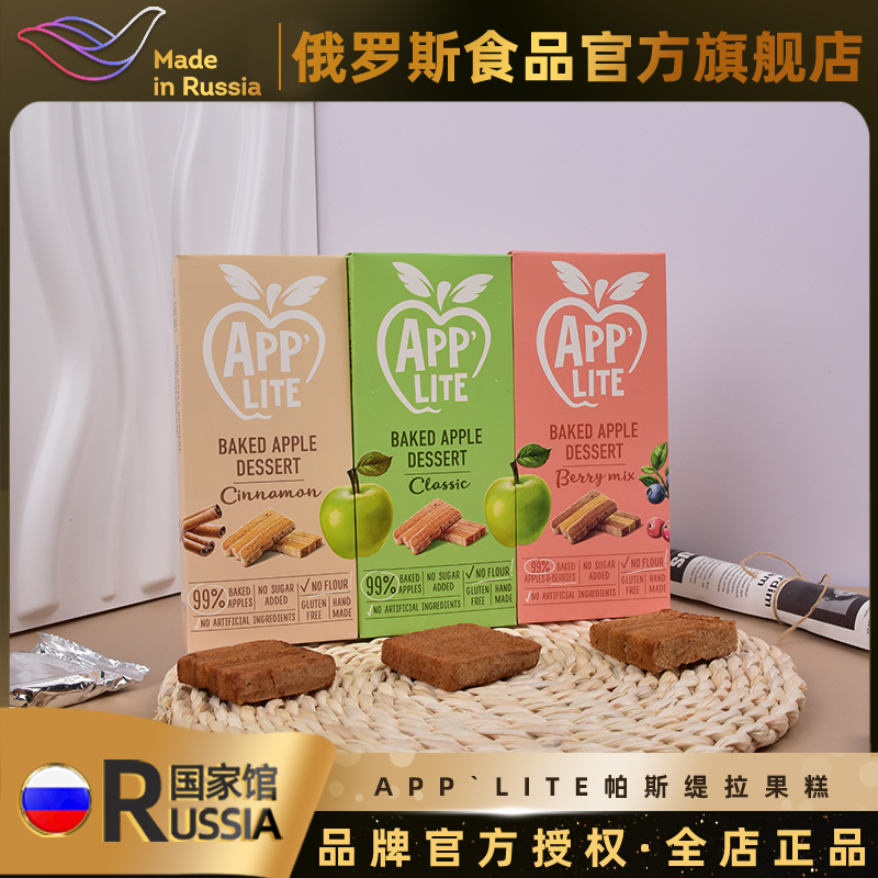 俄罗斯国家馆原装进口帕斯缇经典口味0添加蔗糖软苹果糕小蛋糕50g