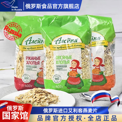 俄罗斯进口风味黑燕麦片即食早餐