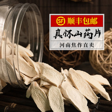 河南焦作怀山药片粉铁棍山药干中药材温县垆土淮山干山药干货干片