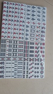 手搓26立直日麻麻将共144不带白板和红宝