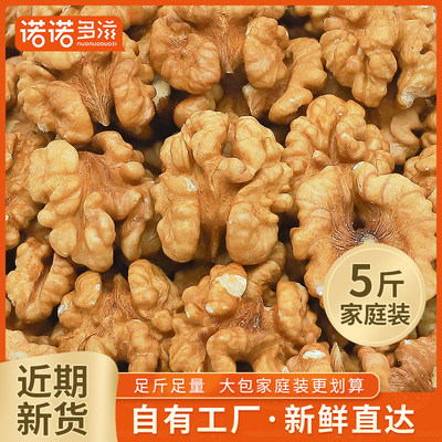 去皮核桃仁新货原味坚果仁