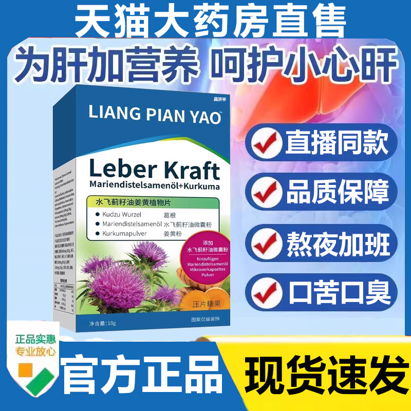 水飞蓟籽油姜黄植物片奶蓟草德国修女官方正品旗舰店加班熬夜