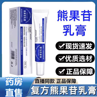 芙诗婷复方熊果苷乳膏官方旗舰店正品美白面霜复方熊果甙乳膏2HT