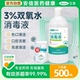 艾享医用双氧水3%过氧化氢消毒抑菌液耳道宠物伤口护理500ml