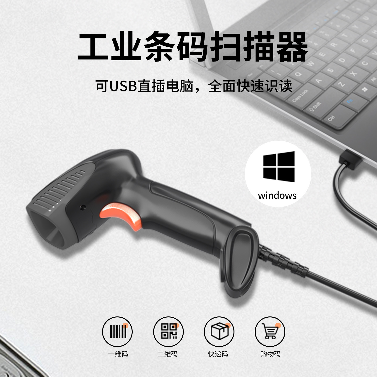 工业扫码枪有线快递一维二维条码有线把枪抢收款扫码器手持扫码机