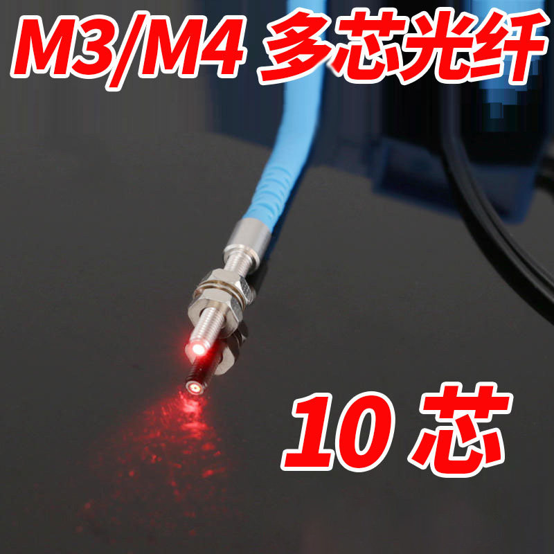 PRC6Y1 PRC3Y10 PRC4Y10 PRC3Y20 PRC4Y20 phản xạ cảm biến sợi đồng trục mười lõi cảm biến anh sáng công tắc đèn cảm ứng ánh sáng