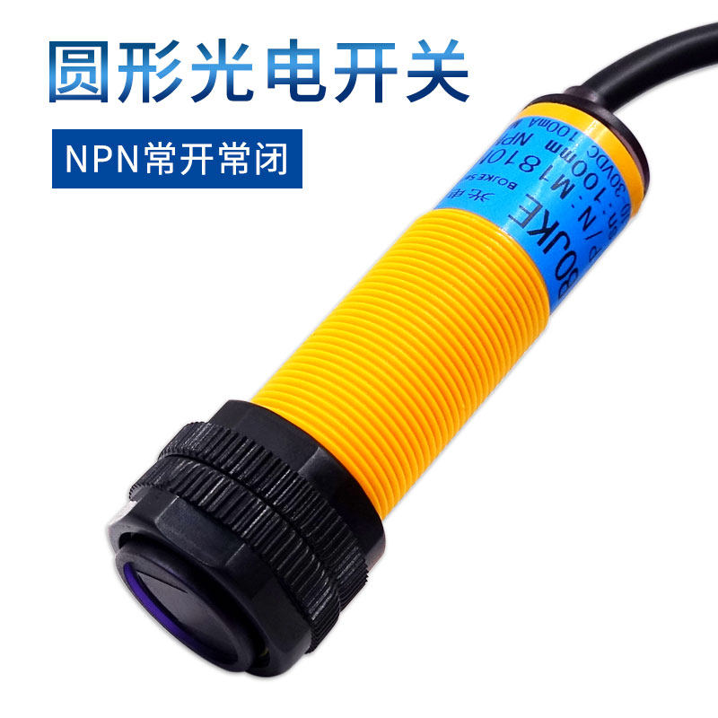 NPN thường mở thường đóng cảm biến tròn m18 công tắc quang điện M18 sensor ánh sáng công tắc cảm biến ánh sáng ngoài trời