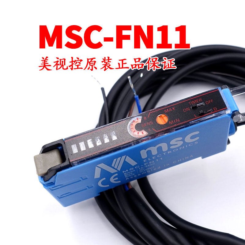 Thương hiệu mới chính hãng Meishi điều khiển MSC-FN11-L MSC-FV11 sợi khuếch đại cảm biến chuyển đổi quang điện màu đỏ cảm biến ánh sáng kawasan module quang trở