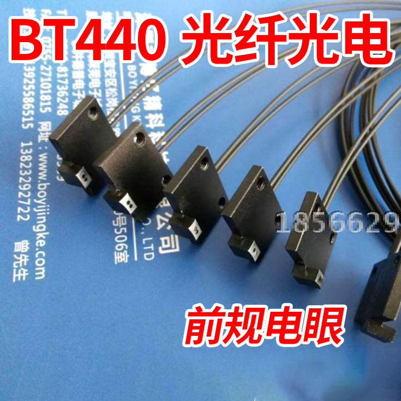 Máy in BT440 chính hãng cảm biến sợi quang PR-2683 Boyi Jingke chính hãng đèn năng lượng cảm biến ánh sáng cách làm đèn cảm biến ánh sáng