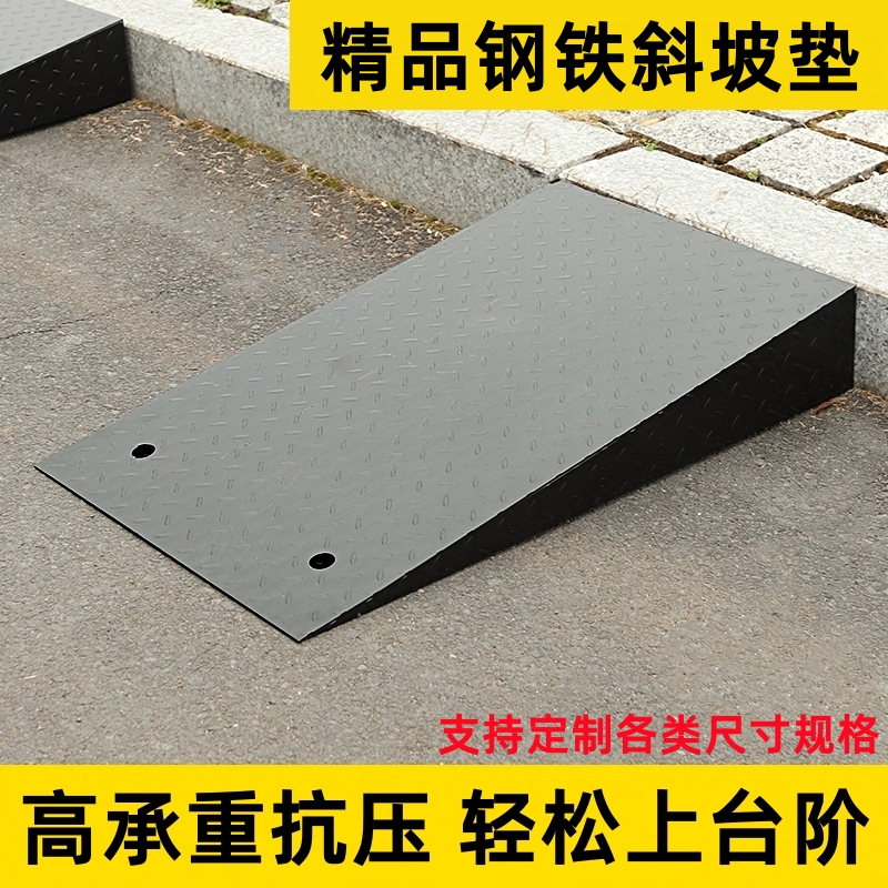 可定制高承重钢铁防滑斜坡台阶垫门槛汽车卸货辅助上坡垫铁板架子