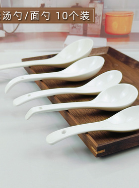陶瓷勺子家用吃面勺汤勺长柄商用餐饮馄饨嗦粉舀面瓷勺子白色调羹