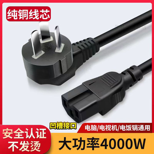 4000W大功率纯铜电炒锅电源线