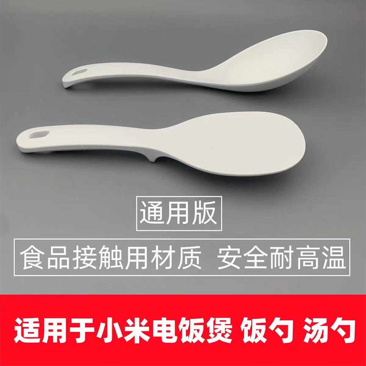 小米原装饭勺汤勺米家饭铲塑料加厚不粘长汤勺电饭煲家用盛饭勺子