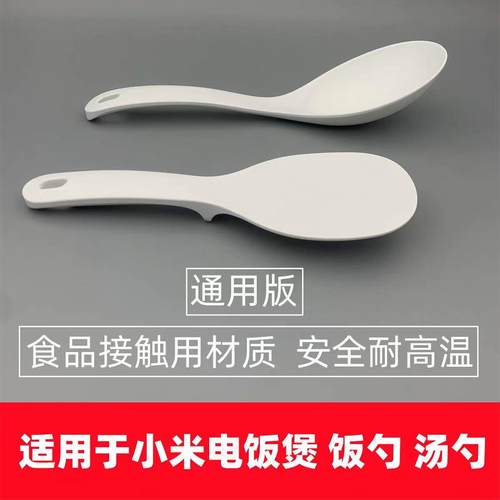 适用米家原装食品级饭勺不粘饭勺