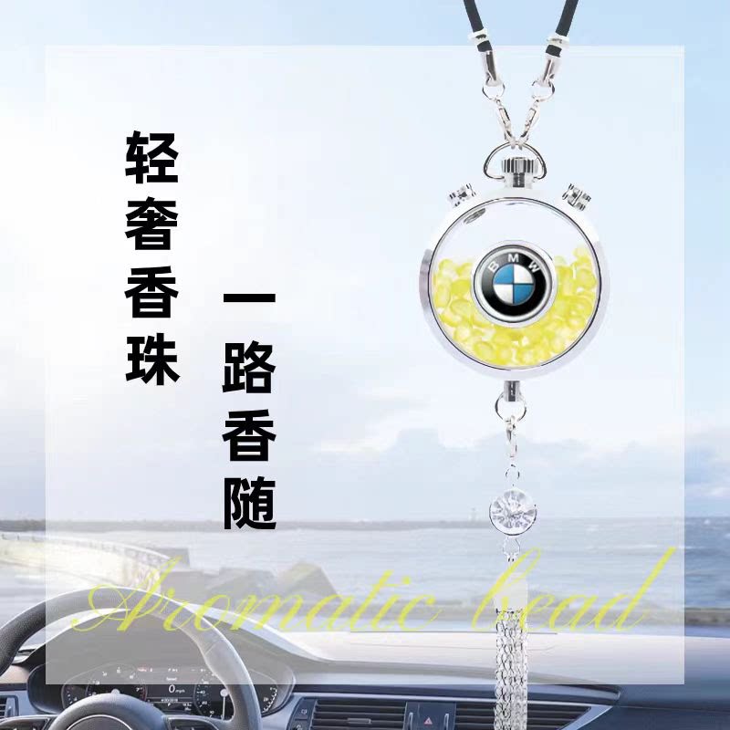 车载香薰挂件车内除异味香珠持久清香氛汽车香水吊坠后视镜装饰品