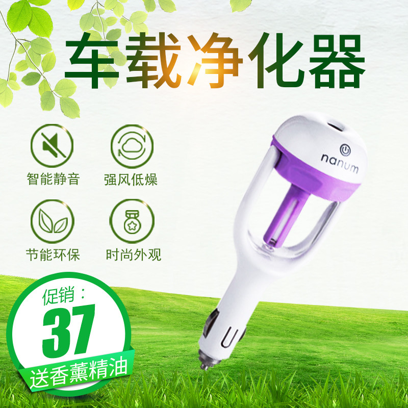 汽车加湿器车载香薰精油喷雾器迷你车用空气净化器车内除甲醛异味