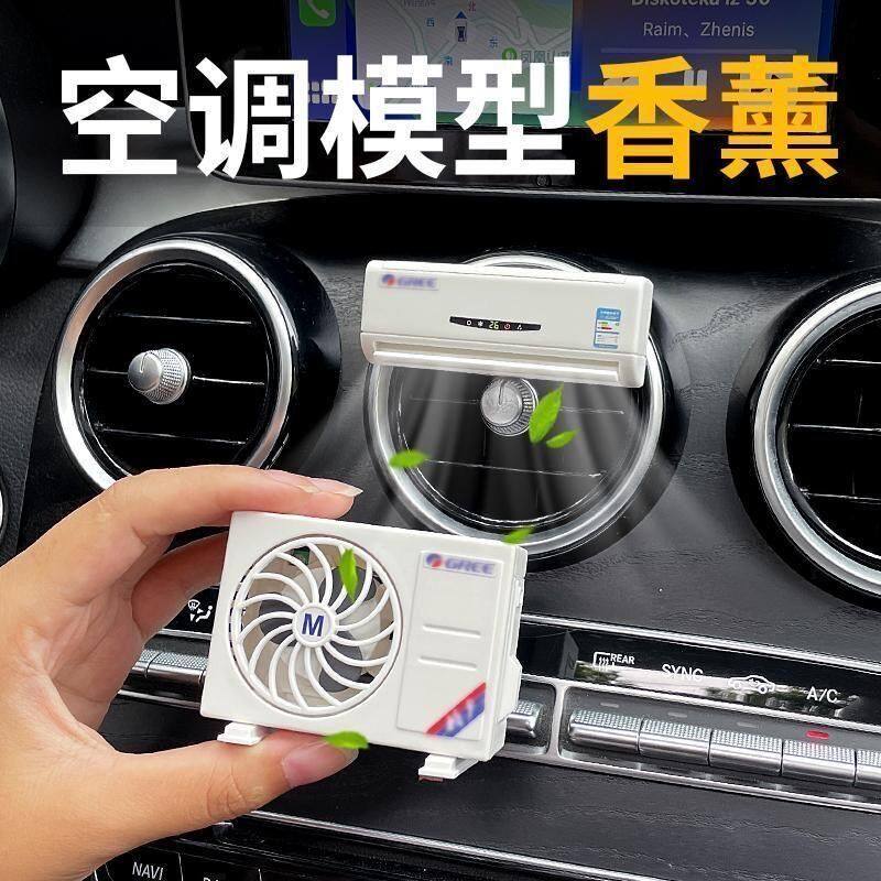 花香味液体空调新款摆件