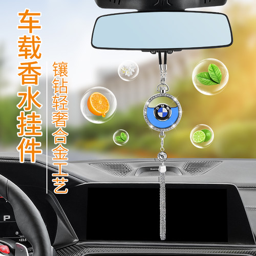 一瓶满车香香水挂件高档大气