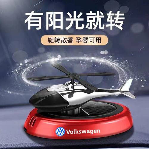 卡天派花香型汽车摆件飞机光能