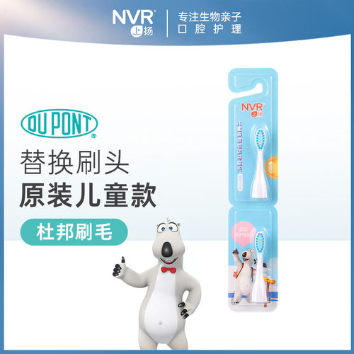 替换刷头NVR上扬儿童2支装