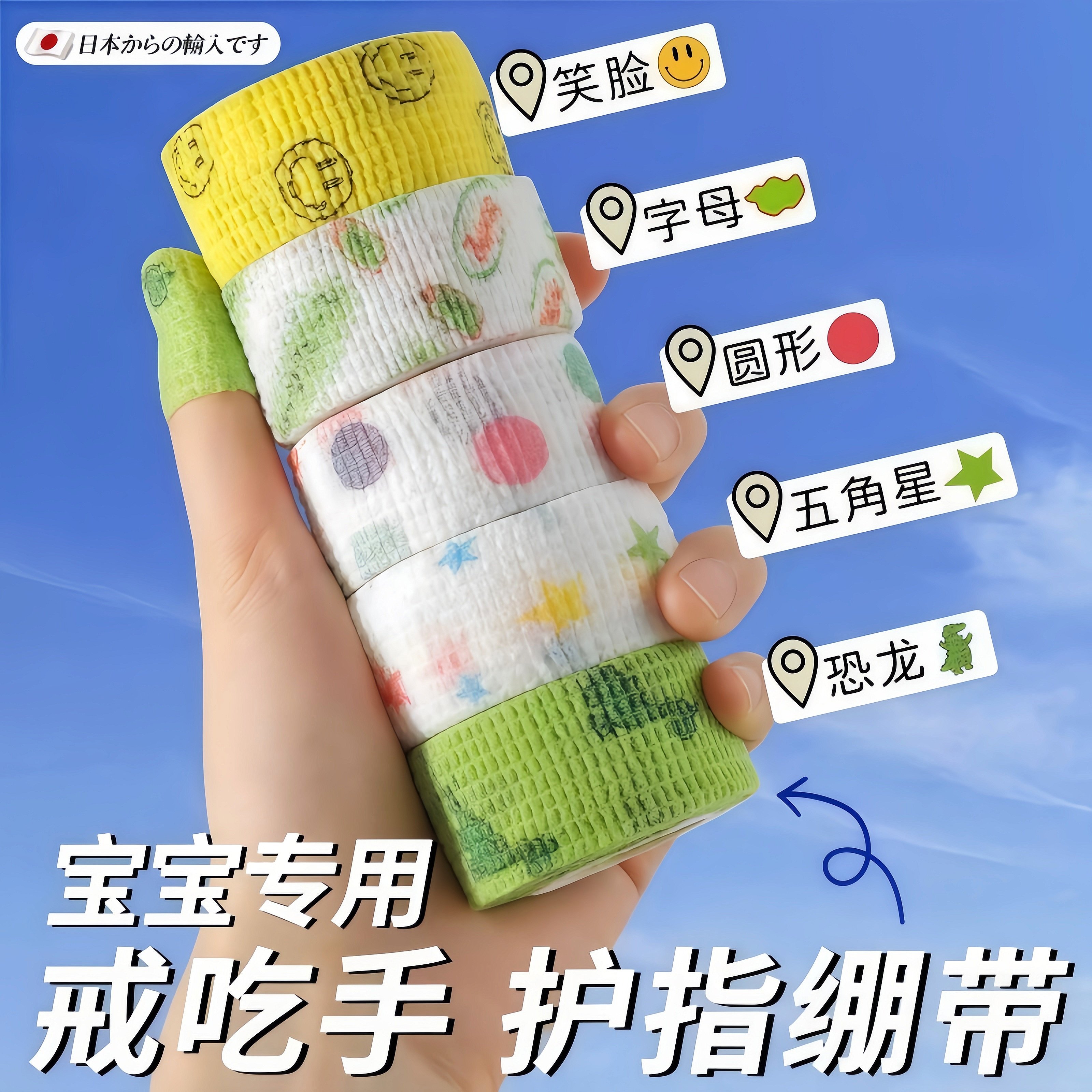 日本儿童防吃手指套戒吃手神器宝宝防吸大拇指护防扣手婴儿指甲矫