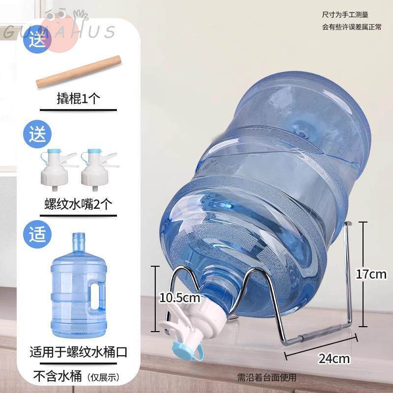 德国桶装水抽水器大桶纯净水桶置物架矿泉水饮水机支架倒置取水器