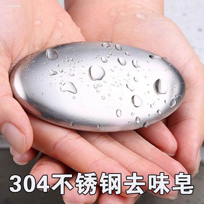 包邮304不锈钢肥皂去味皂去鱼腥味香皂蒜味去腥神器洗手皂