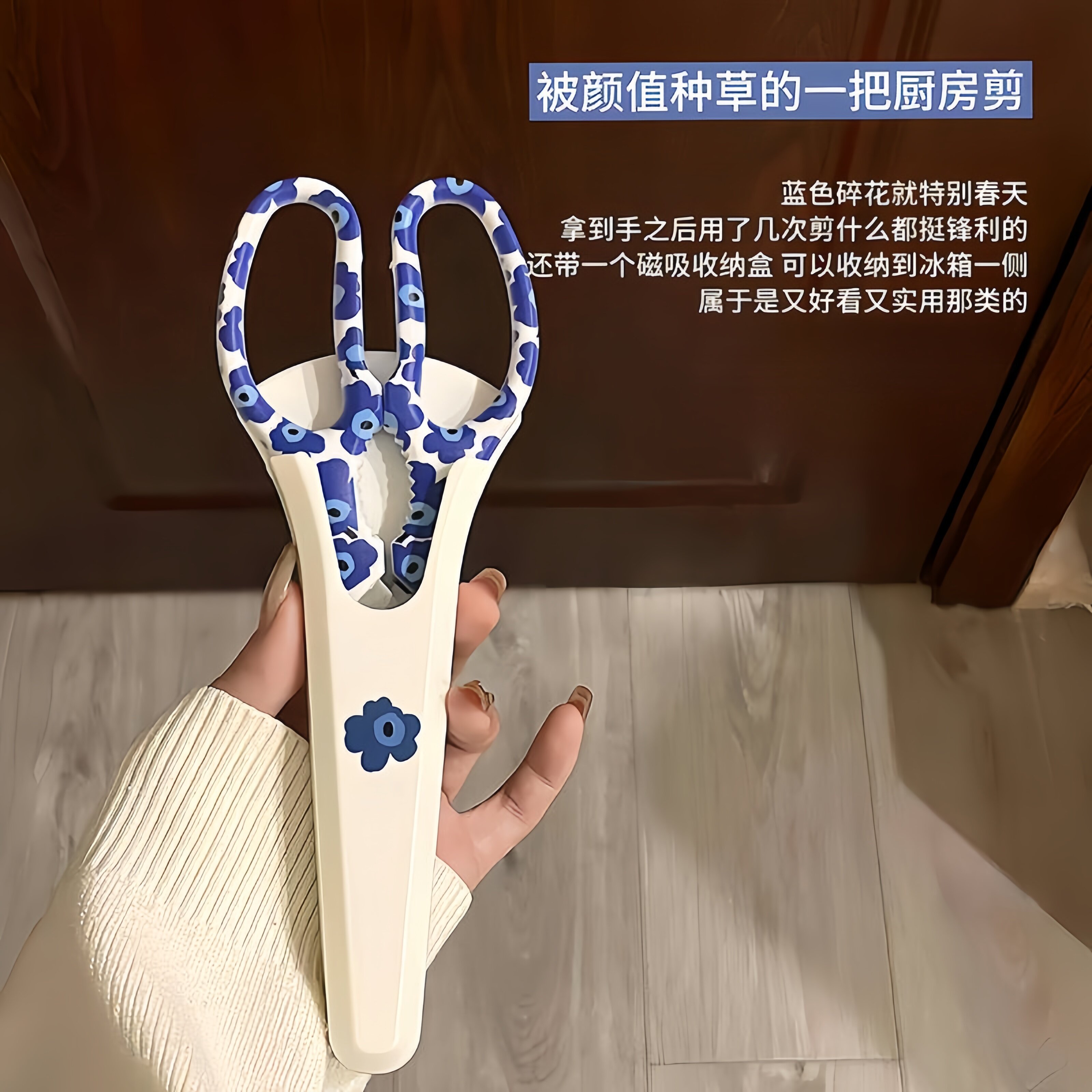北欧副食品剪刀厨房剪刀专用食品级磁吸料理剪刀不锈钢鸡骨剪多功