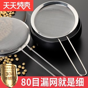 宝宝鱼刺过滤网婴儿鸡蛋隔渣辅食豆浆304超细漏勺油渣神器滤油网