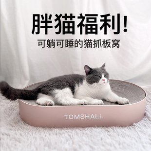 可替换芯椭圆形猫抓板耐磨爪猫窝一体不掉屑玩具猫咪用品