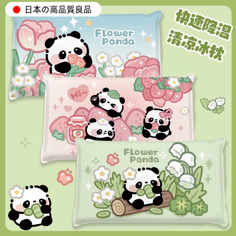 【官方正品】熊猫夏天儿童冰枕降温凝胶午睡学生免注水枕头宝宝降
