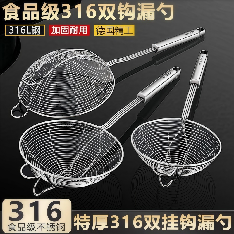 漏勺不锈钢316食品级家用厨房火锅专用过滤网打沫大笊篱捞渣漏勺