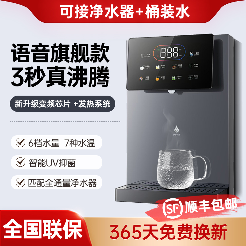 【高端智能】自吸式即热式管线机