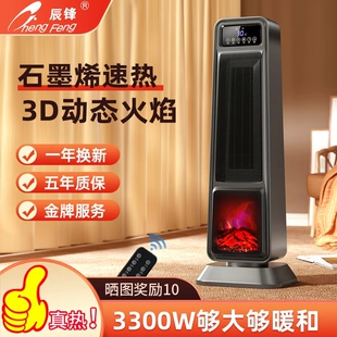 2026新款大功率冬天取暖器家用神器大面积石墨烯电暖气暖风机浴室