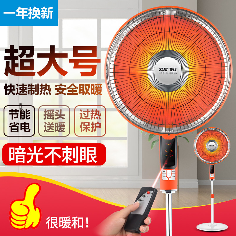 冬天小太阳取暖器家用节能省电暖气电热风扇冬季室内烤火炉落地式