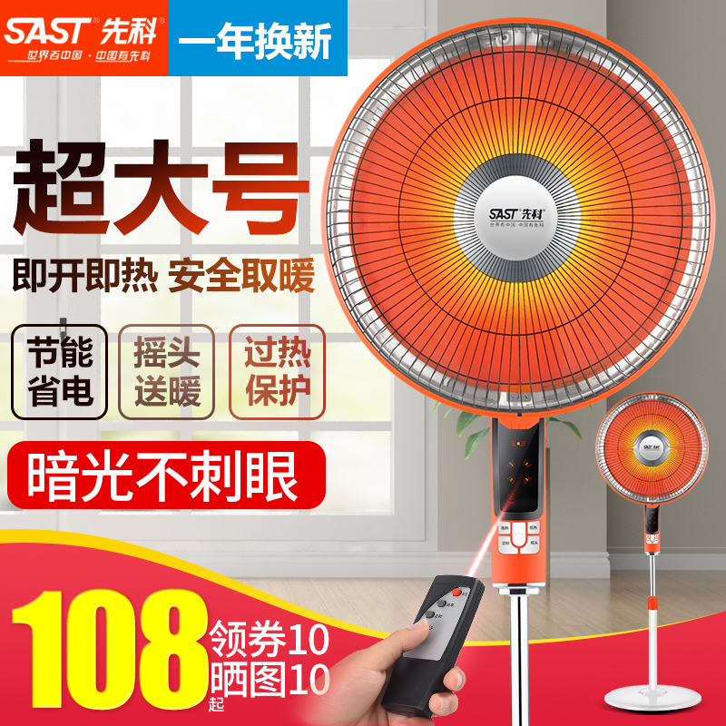 【加大加厚】速热小太阳取暖器