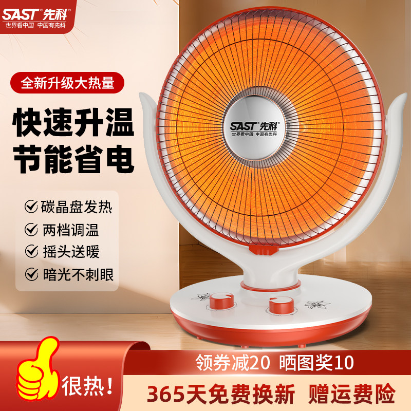 2026新款省电热风扇小太阳取暖器家用节能烤火炉冬季婴儿洗澡神器