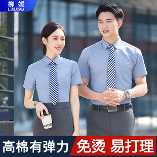 60棉衬衫工作服男女职业装商务正装4S店长短袖衬衣套装定制绣LOGO